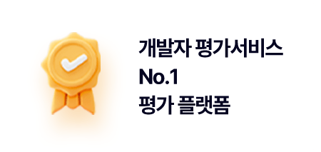 °³¹ßÀÚ Æò°¡¼ºñ½º No.1 Æò°¡ Ç÷§Æû